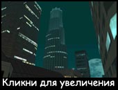 Кликни для увеличения